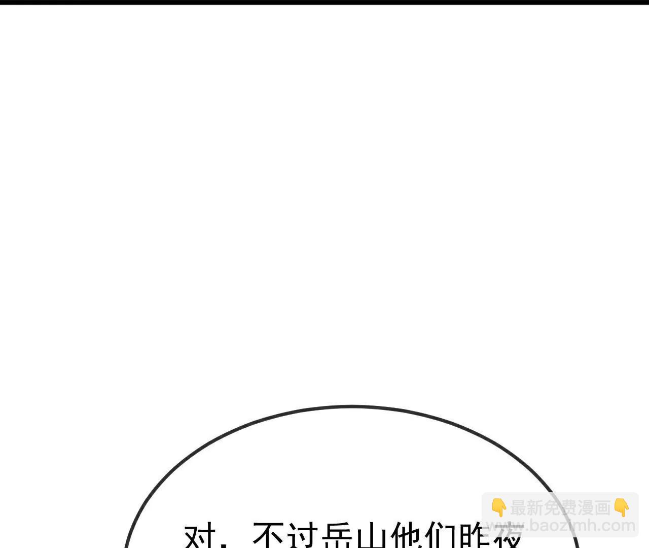 仙武帝尊 - 第788話  差點閃瞎眼(4/4) - 1