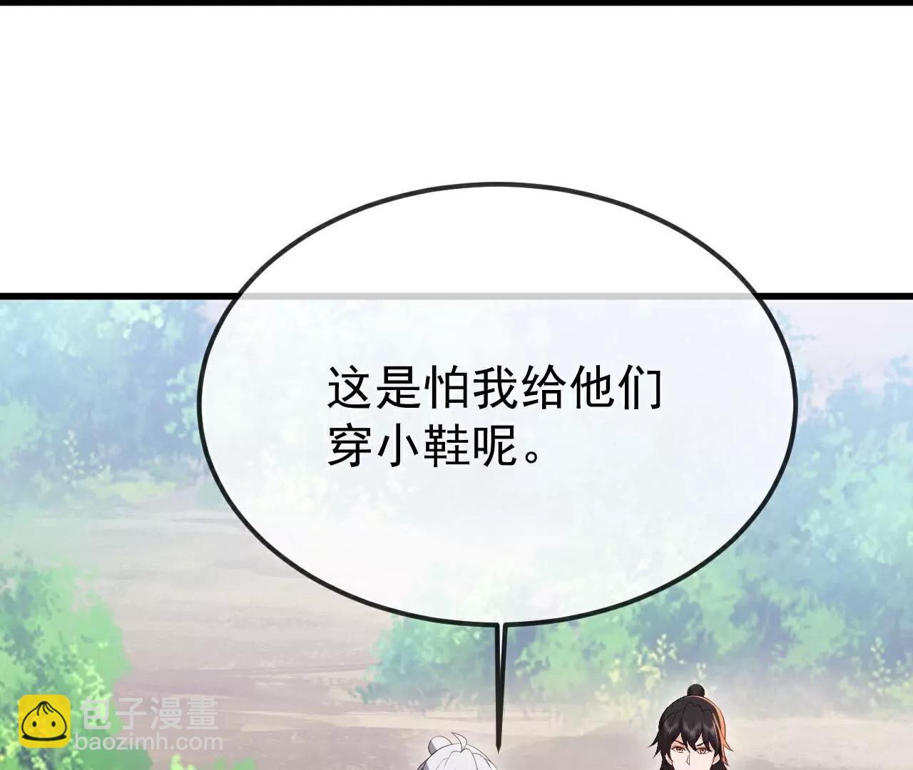 仙武帝尊 - 第788話  差點閃瞎眼(4/4) - 5