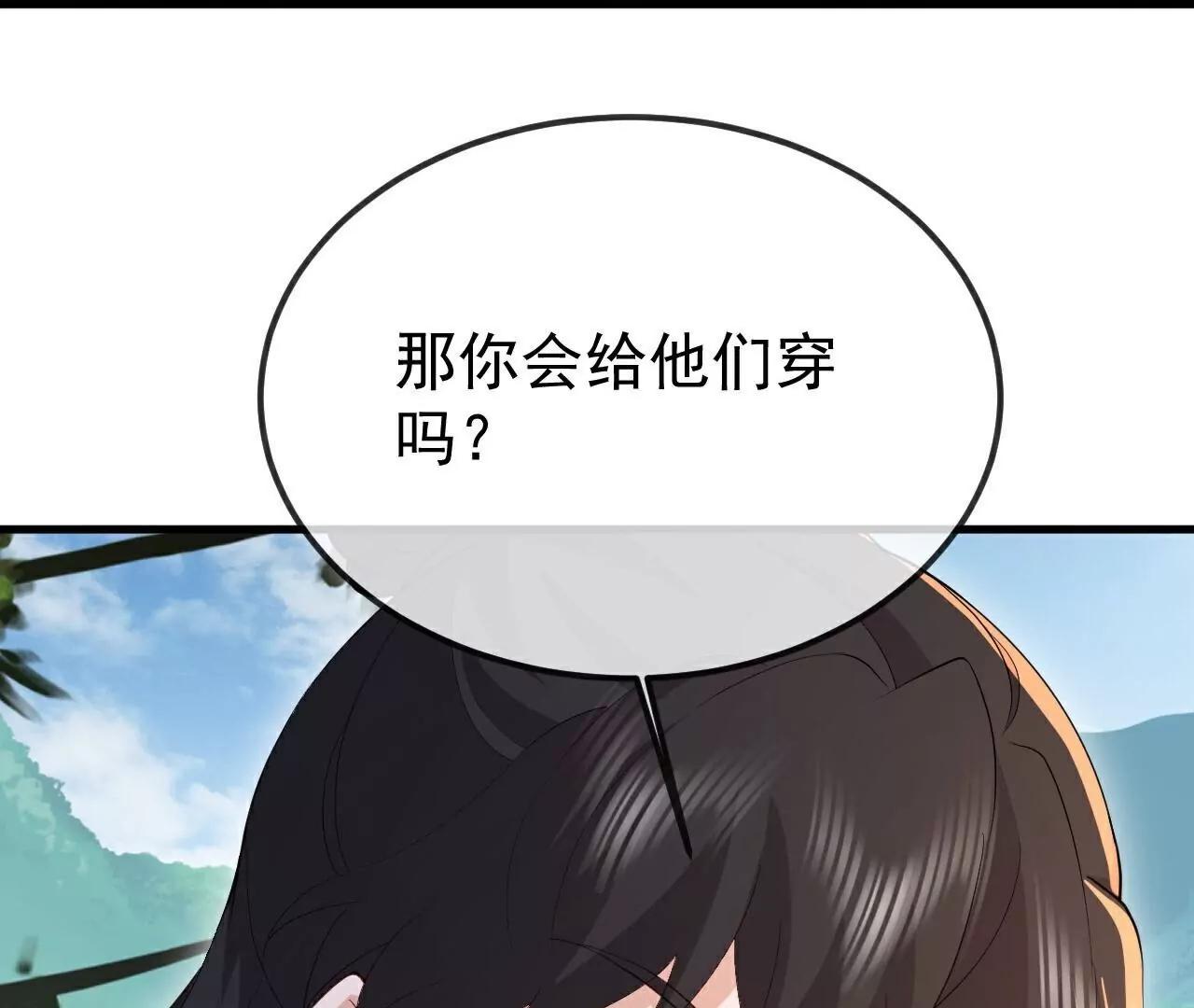 仙武帝尊 - 第788話  差點閃瞎眼(4/4) - 1