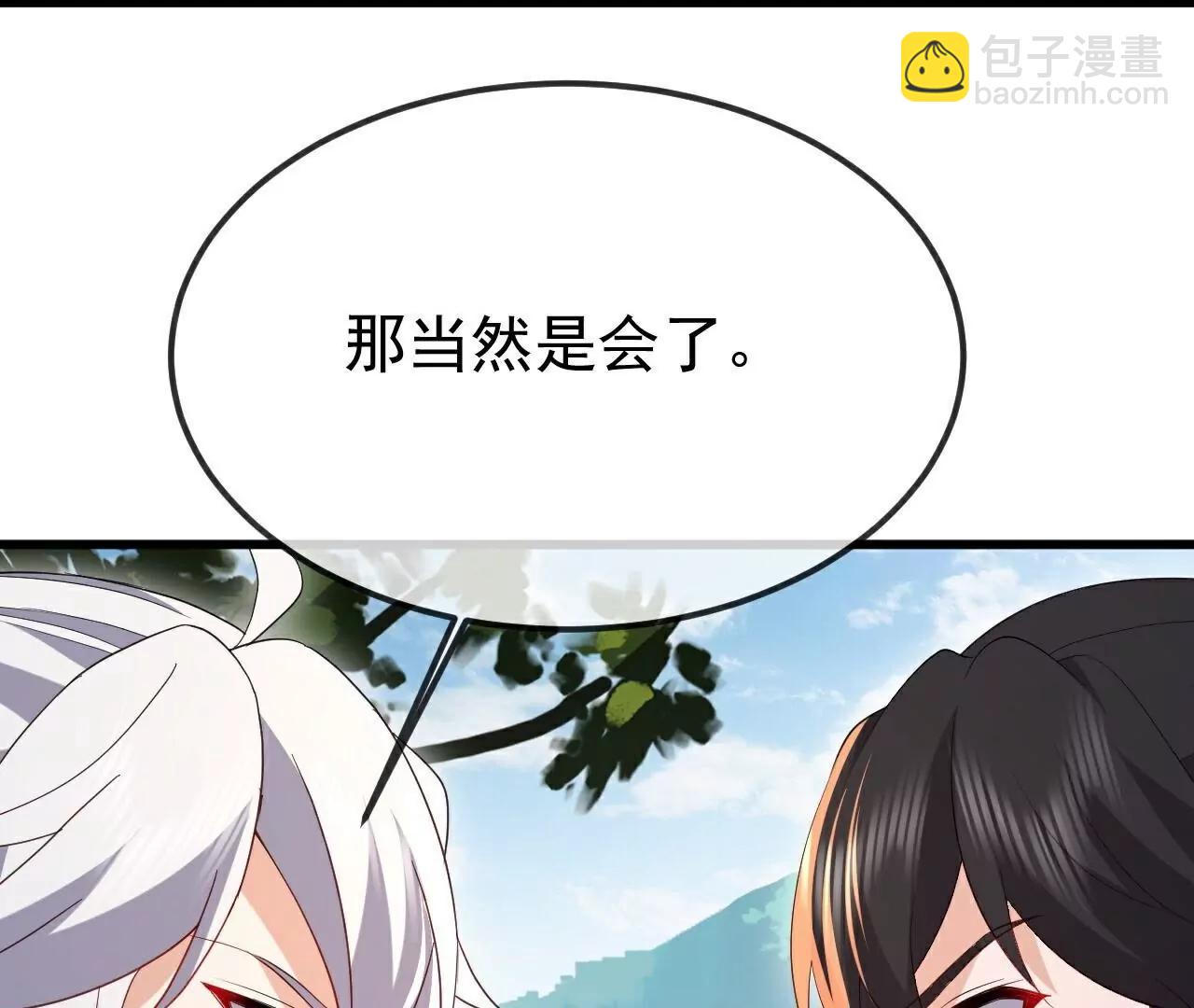 仙武帝尊 - 第788話  差點閃瞎眼(4/4) - 4