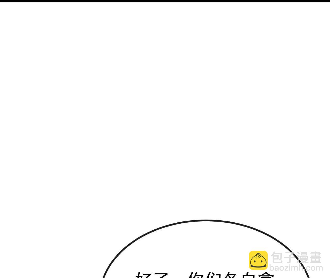 仙武帝尊 - 第788話  差點閃瞎眼(4/4) - 3