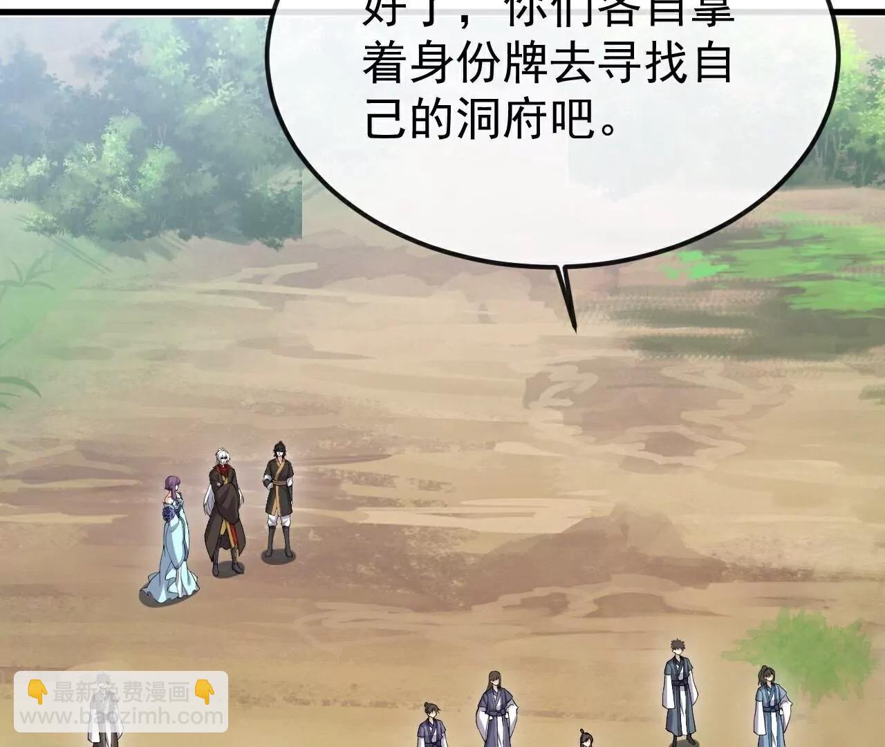 仙武帝尊 - 第788話  差點閃瞎眼(4/4) - 4