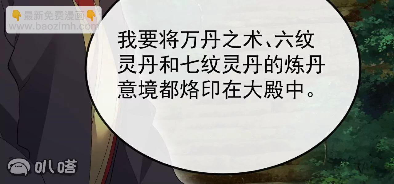 仙武帝尊 - 第788話  差點閃瞎眼(4/4) - 5