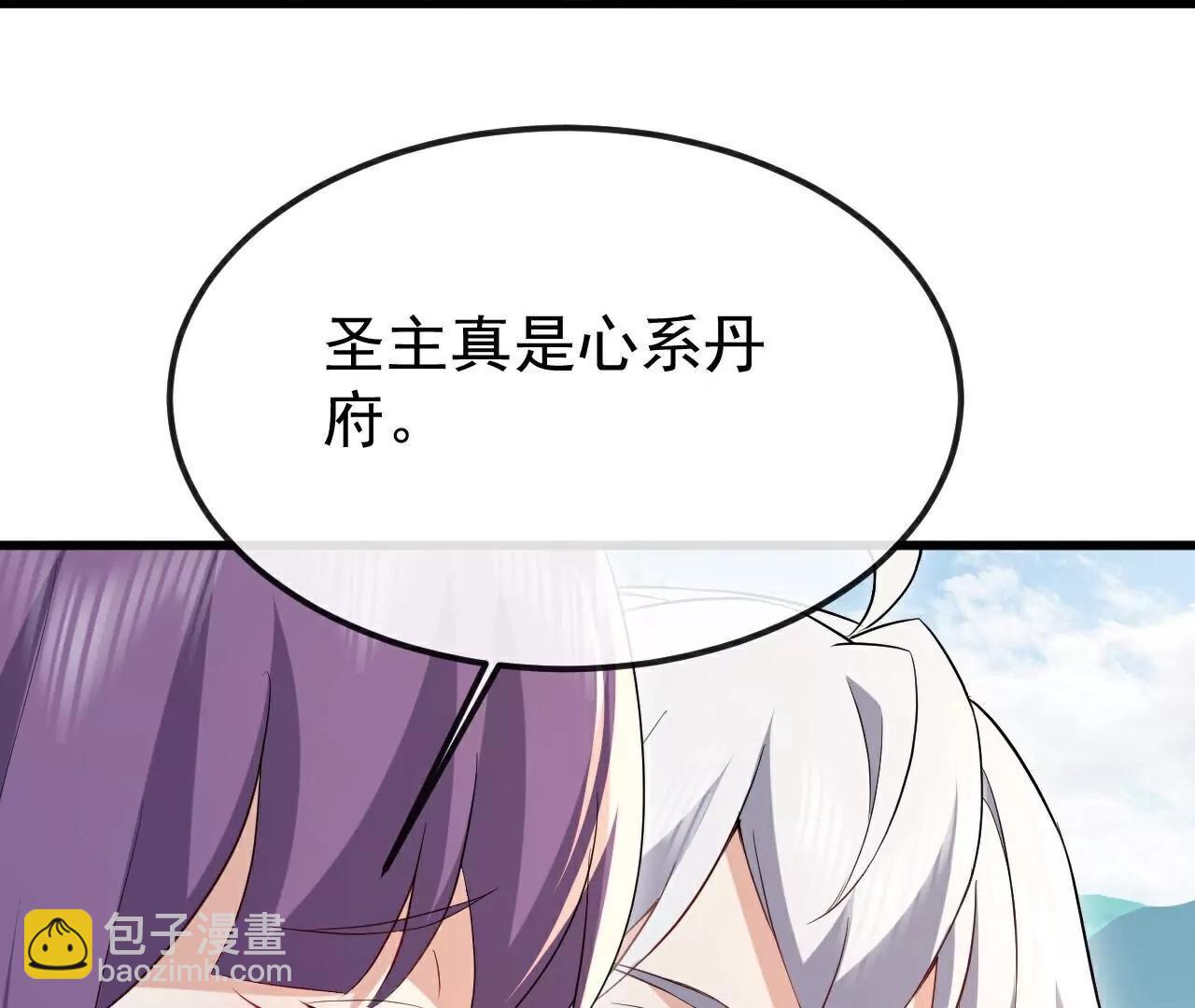 仙武帝尊 - 第788話  差點閃瞎眼(4/4) - 6