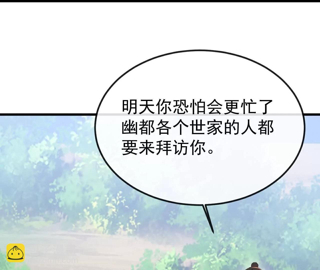 仙武帝尊 - 第788話  差點閃瞎眼(4/4) - 2