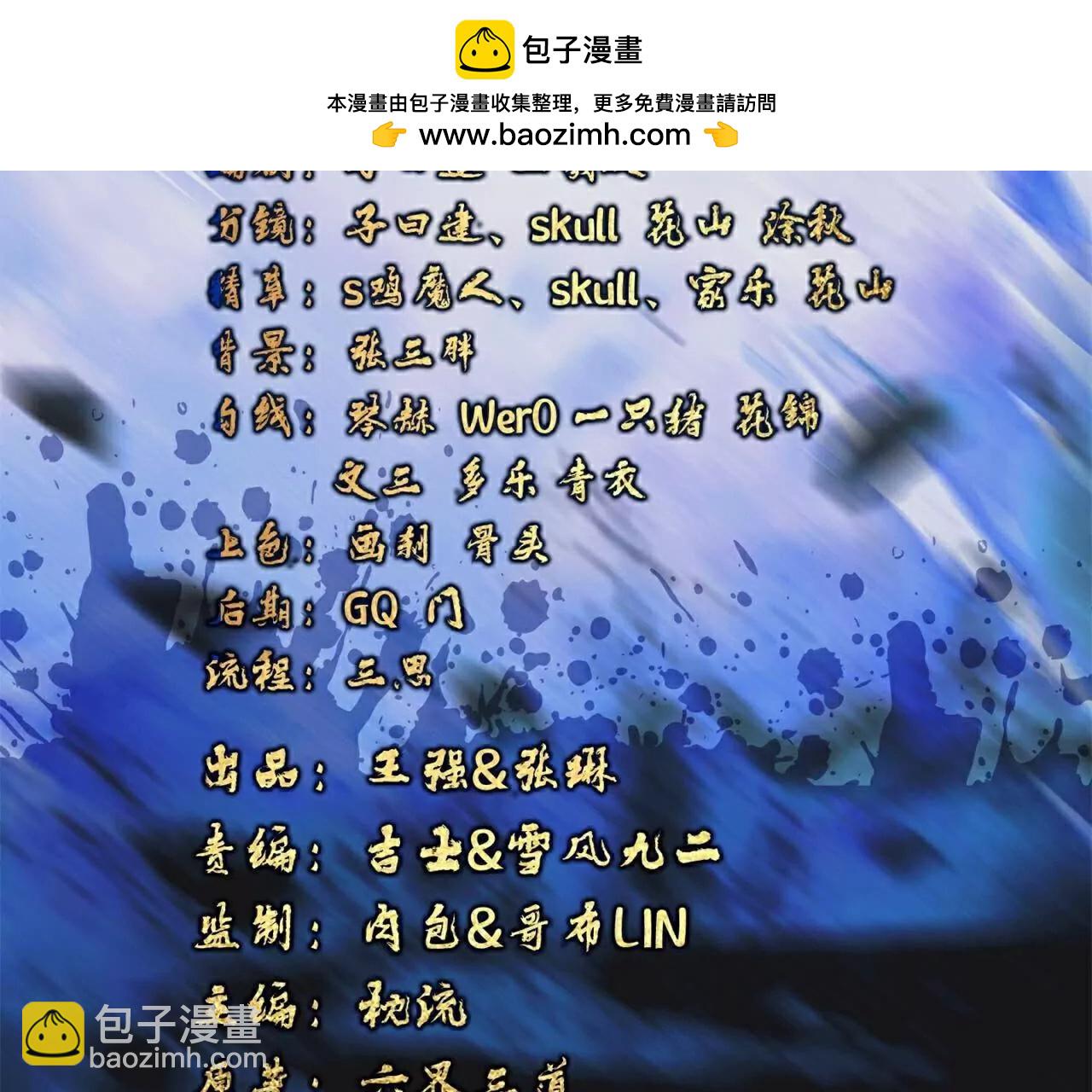仙武帝尊 - 第788話  差點閃瞎眼(1/4) - 2