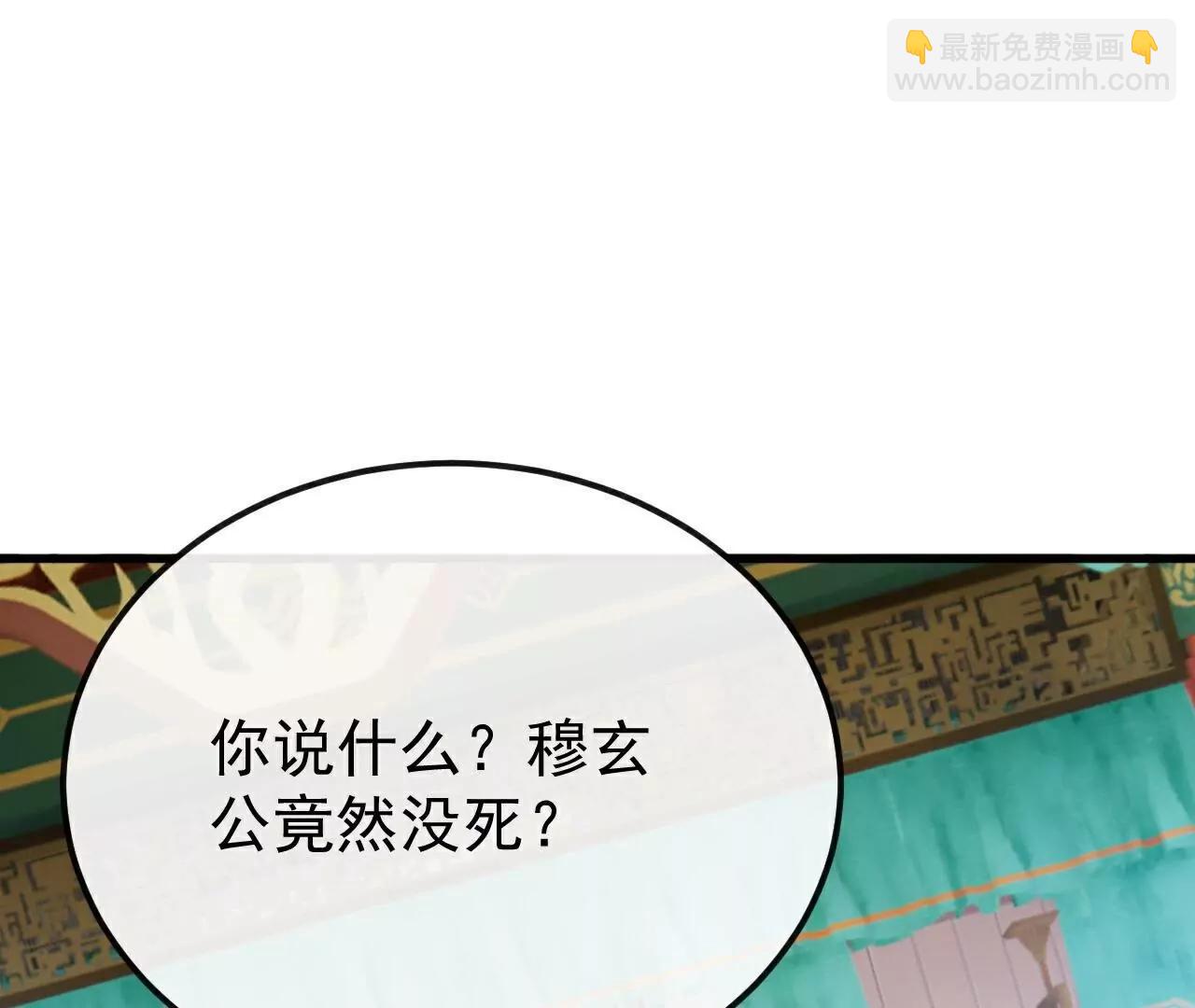 仙武帝尊 - 第788話  差點閃瞎眼(1/4) - 4