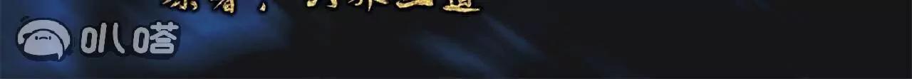 仙武帝尊 - 第788話  差點閃瞎眼(1/4) - 3