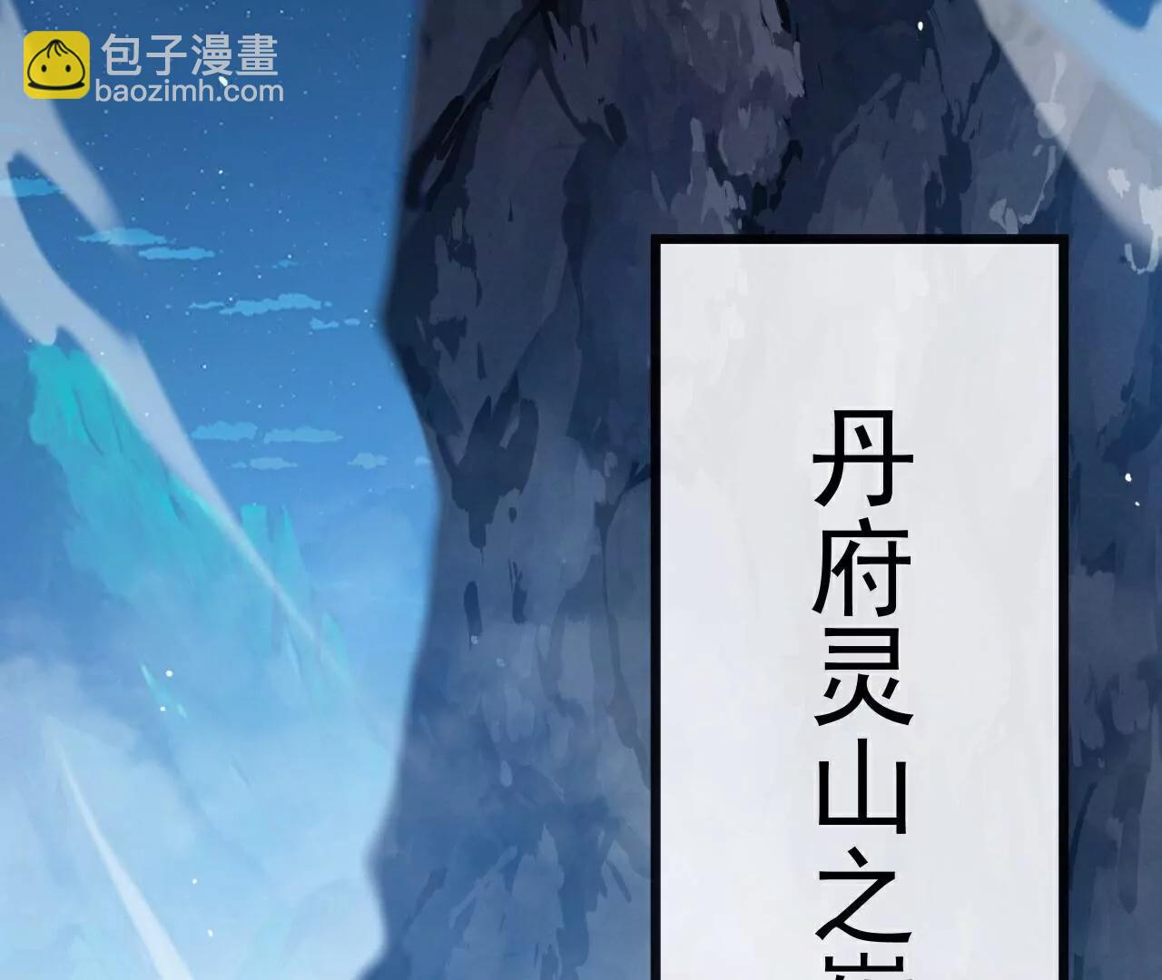 仙武帝尊 - 第788話  差點閃瞎眼(1/4) - 6