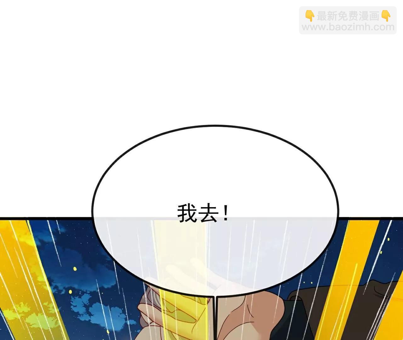 仙武帝尊 - 第788話  差點閃瞎眼(1/4) - 3