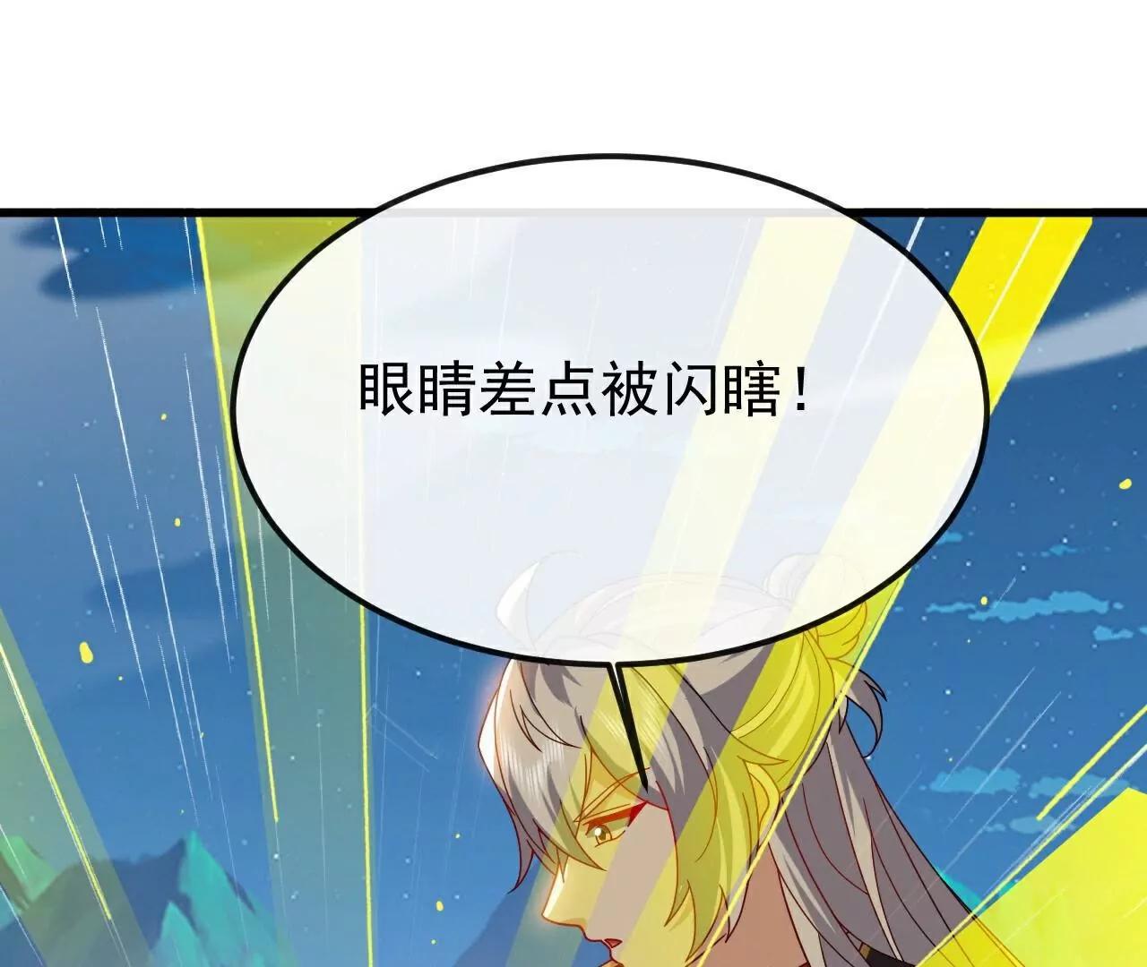 仙武帝尊 - 第788話  差點閃瞎眼(1/4) - 6