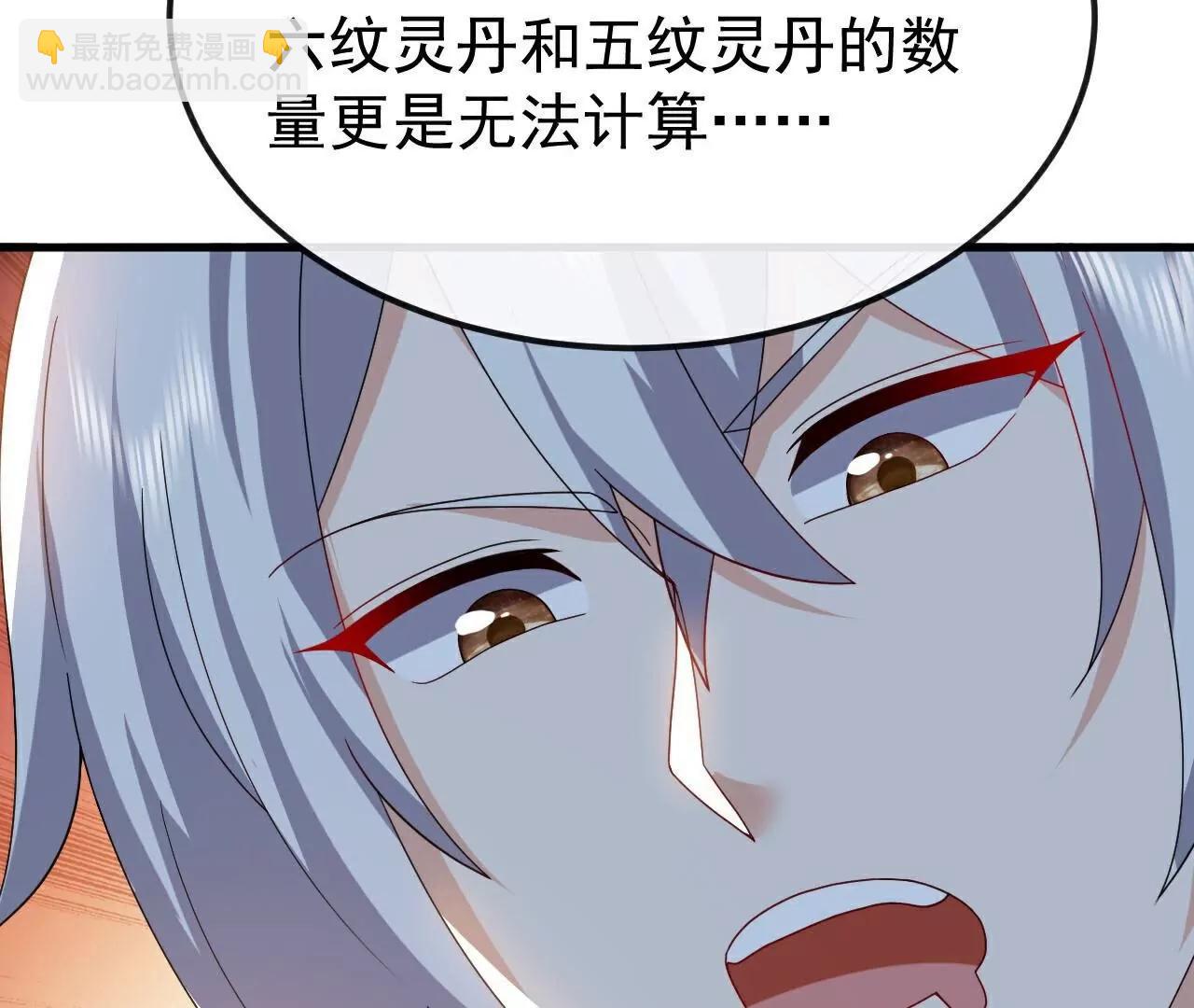 仙武帝尊 - 第788話  差點閃瞎眼(1/4) - 1