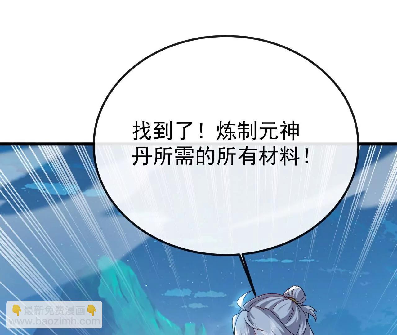 仙武帝尊 - 第788話  差點閃瞎眼(1/4) - 4