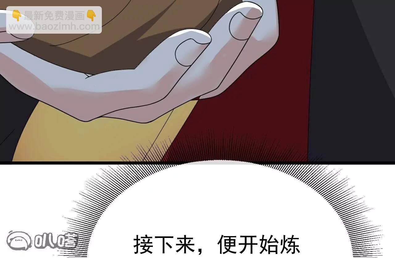 仙武帝尊 - 第788話  差點閃瞎眼(2/4) - 8