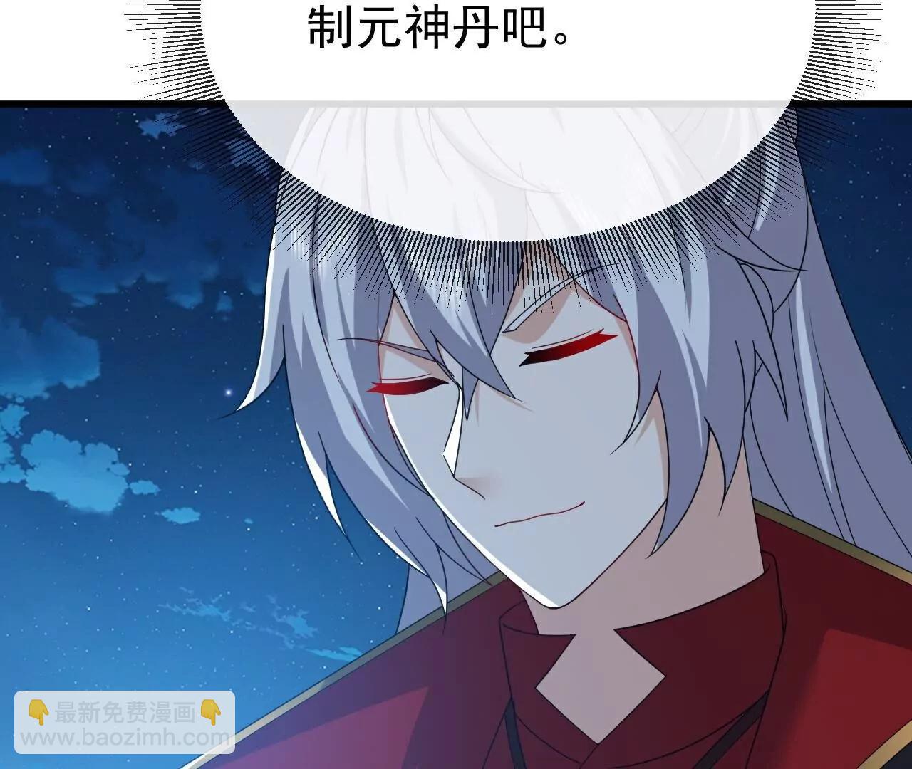 仙武帝尊 - 第788話  差點閃瞎眼(2/4) - 1