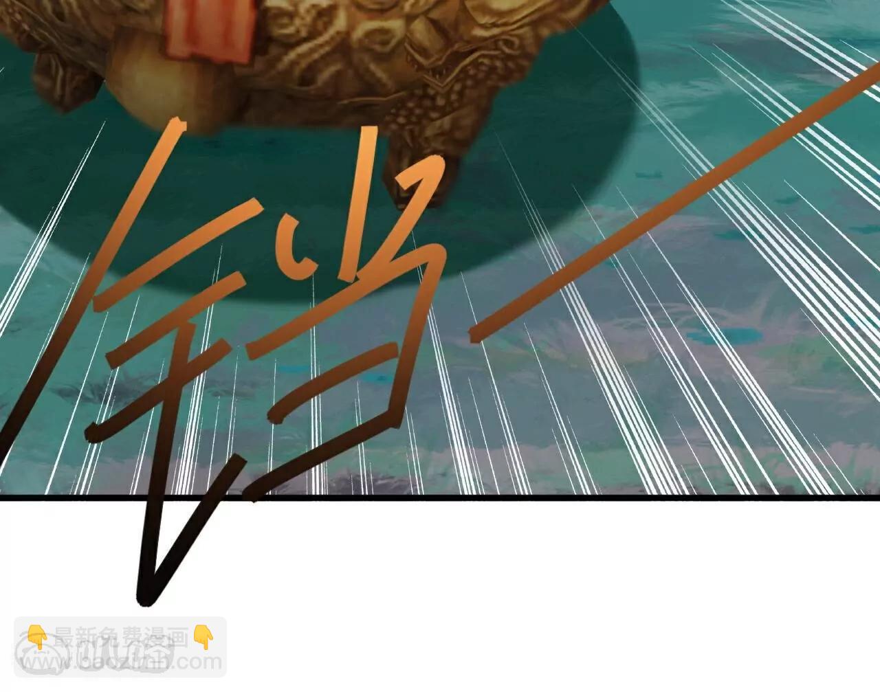 仙武帝尊 - 第788話  差點閃瞎眼(2/4) - 6