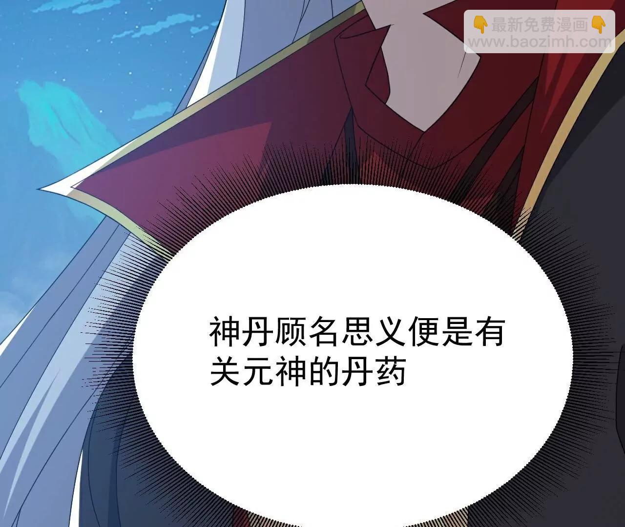 仙武帝尊 - 第788話  差點閃瞎眼(2/4) - 8