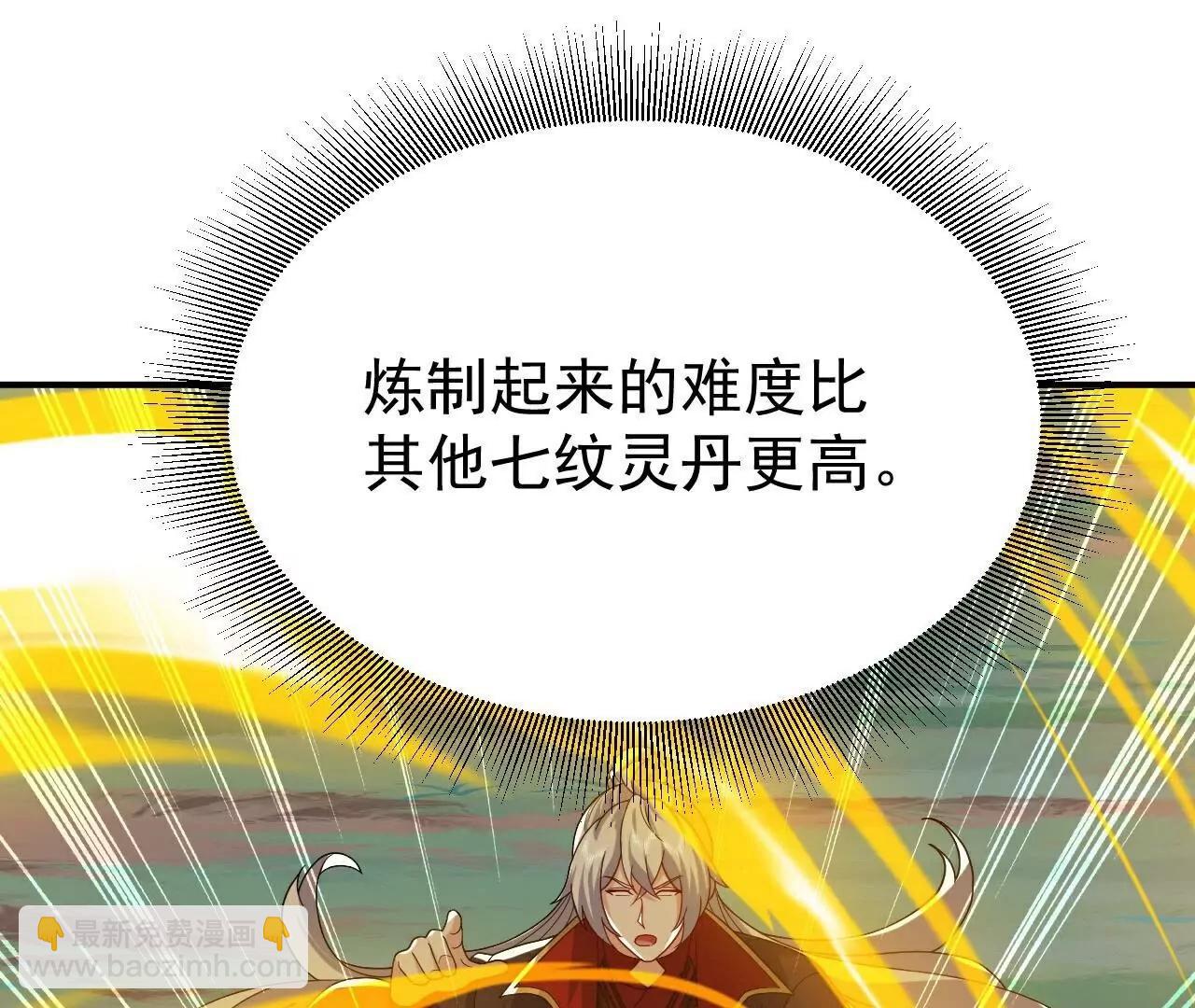 仙武帝尊 - 第788話  差點閃瞎眼(2/4) - 2