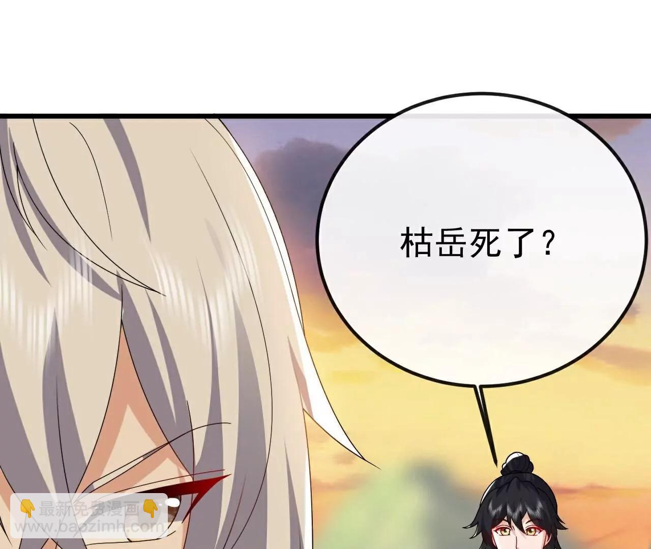 仙武帝尊 - 第788話  差點閃瞎眼(2/4) - 7