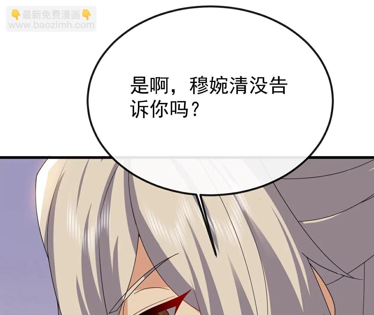 仙武帝尊 - 第788話  差點閃瞎眼(2/4) - 2