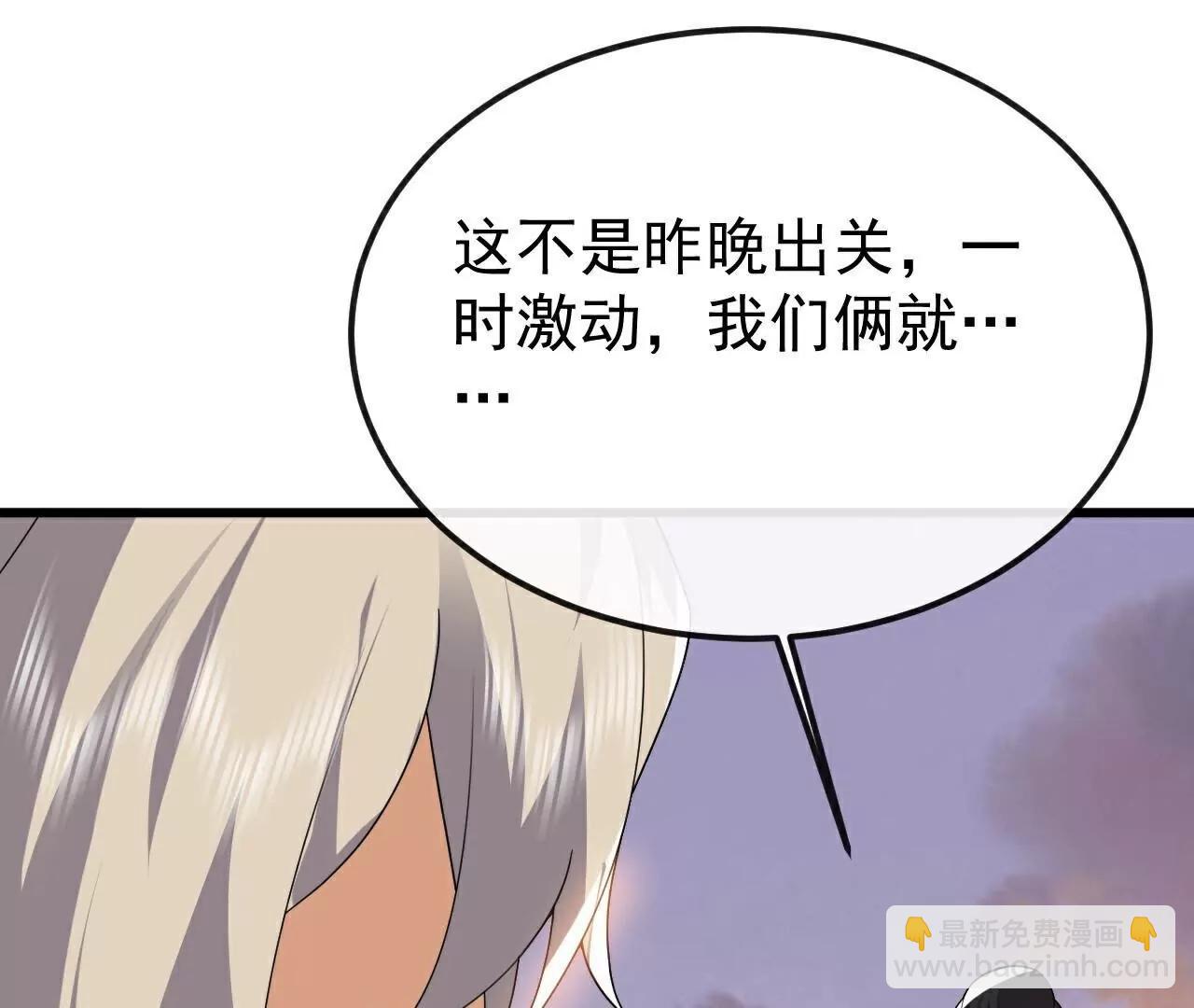 仙武帝尊 - 第788話  差點閃瞎眼(2/4) - 5