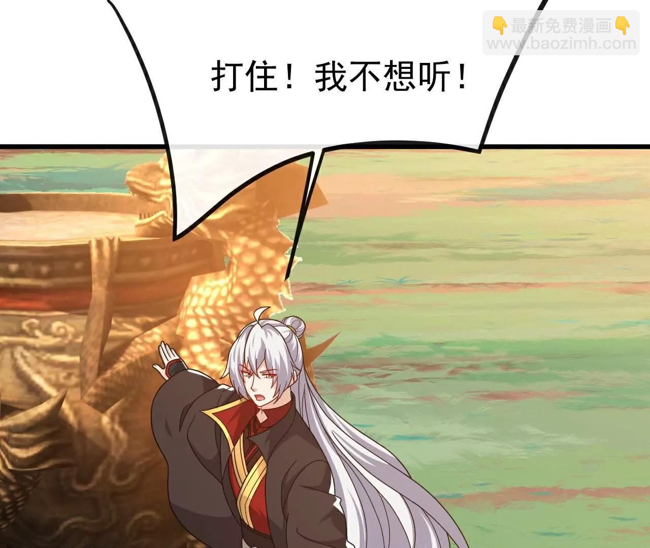 仙武帝尊 - 第788話  差點閃瞎眼(2/4) - 8