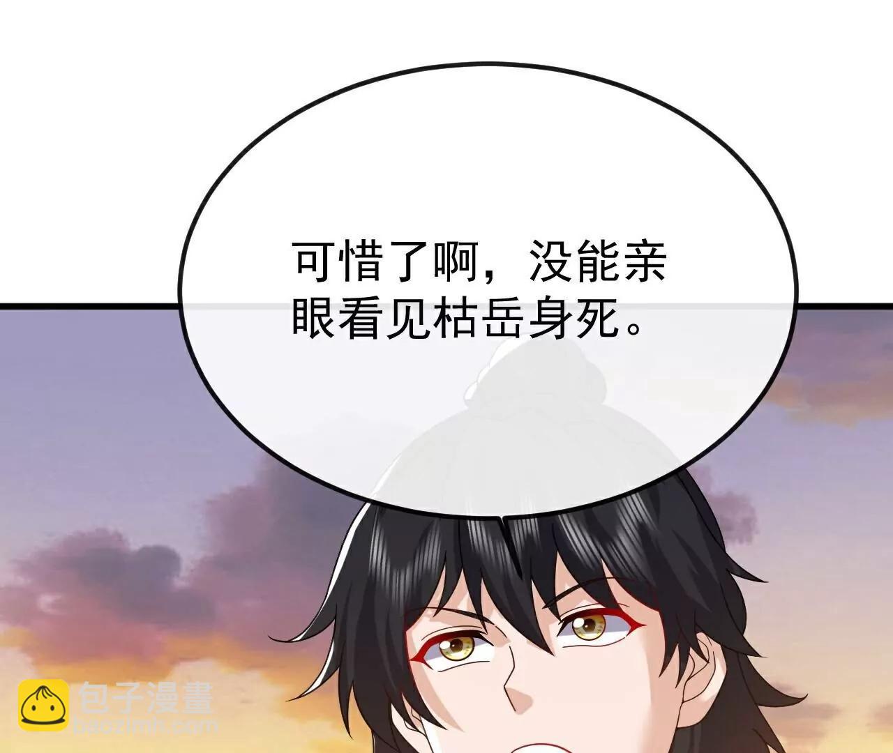 仙武帝尊 - 第788話  差點閃瞎眼(2/4) - 4