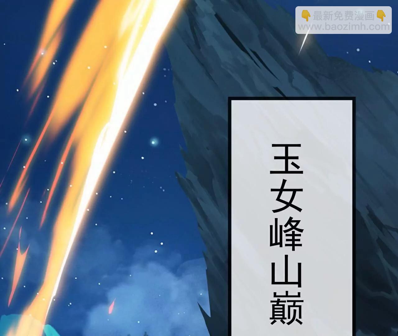 仙武帝尊 - 第790話  這是夢嗎(1/3) - 3