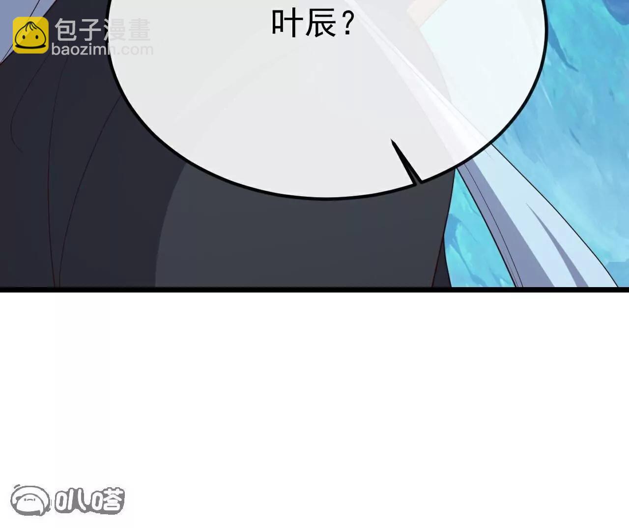 仙武帝尊 - 第790話  這是夢嗎(1/3) - 2