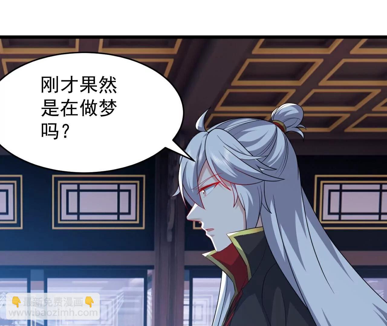 仙武帝尊 - 第790話  這是夢嗎(1/3) - 1