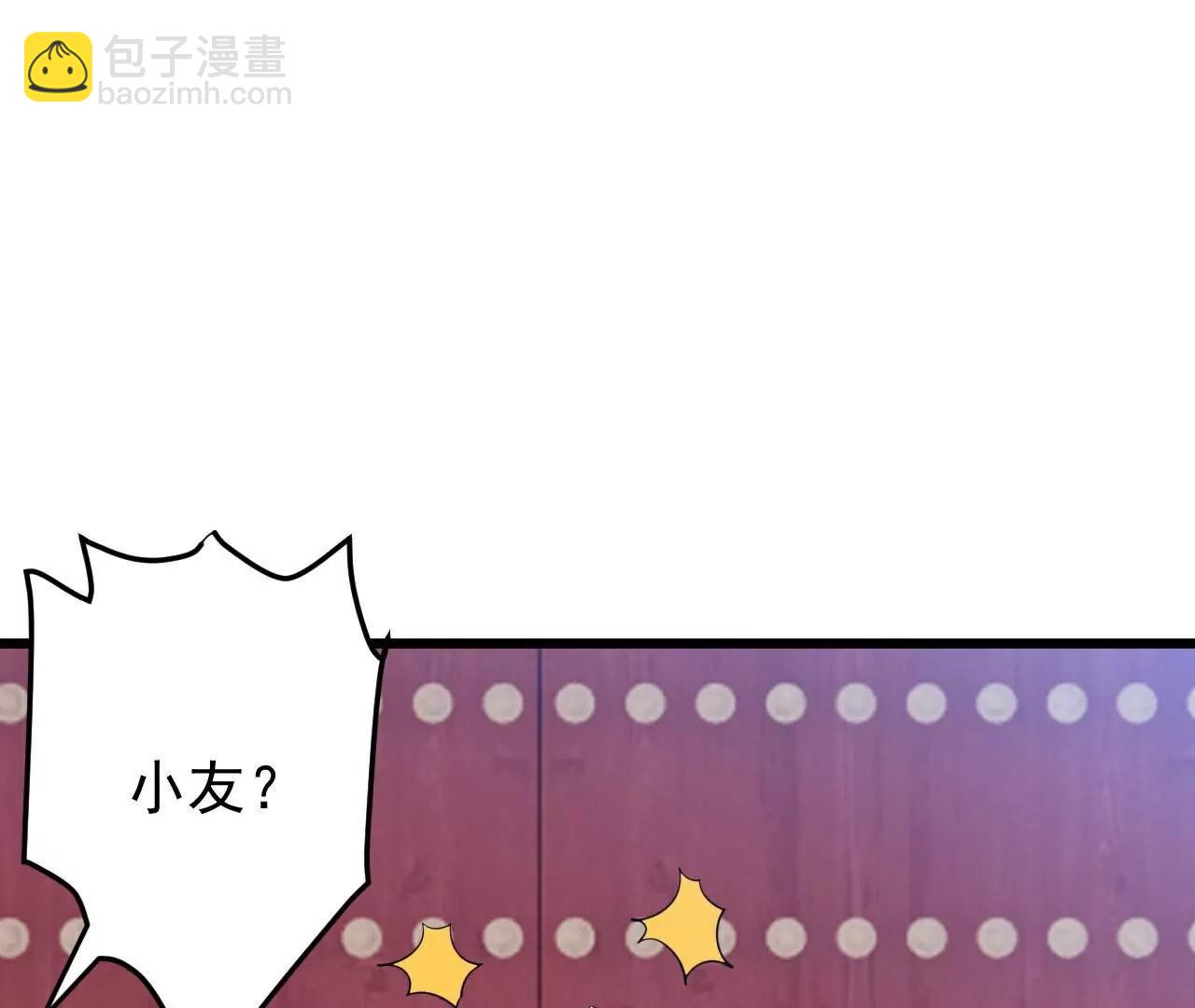 仙武帝尊 - 第790話  這是夢嗎(1/3) - 4