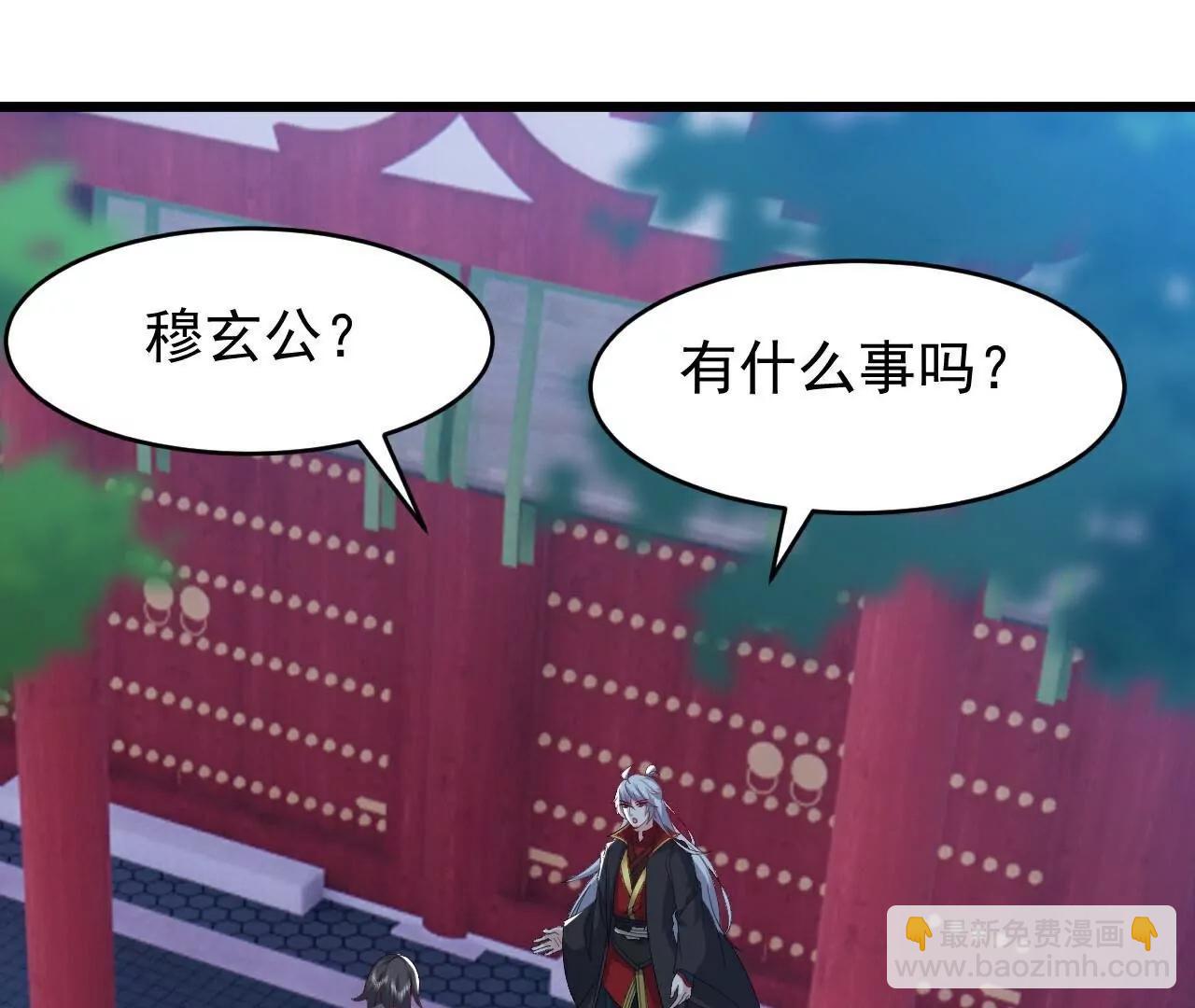 仙武帝尊 - 第790話  這是夢嗎(1/3) - 6