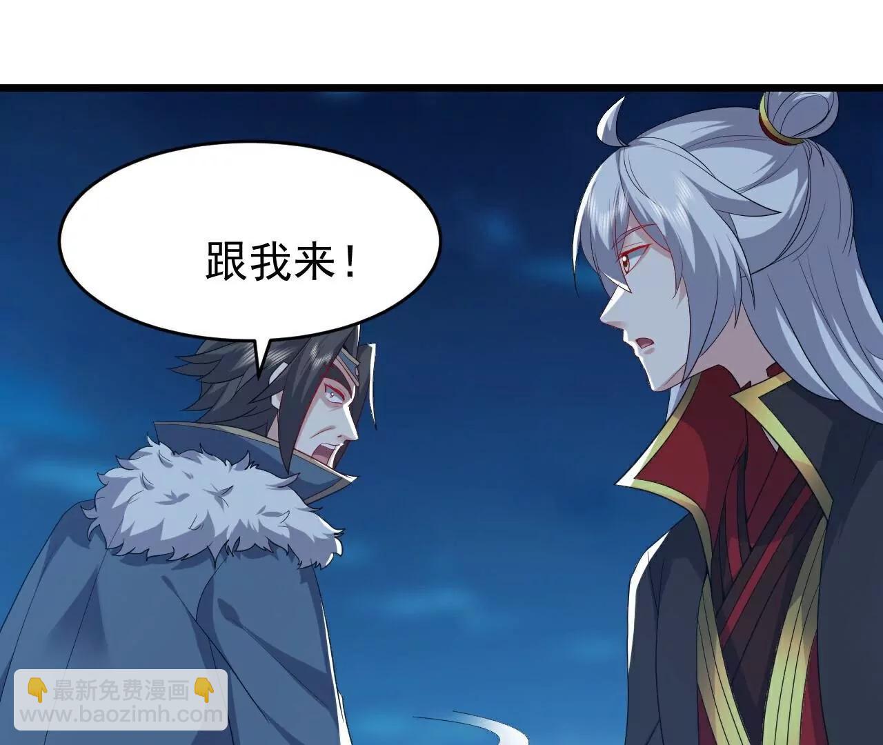 仙武帝尊 - 第790話  這是夢嗎(1/3) - 8