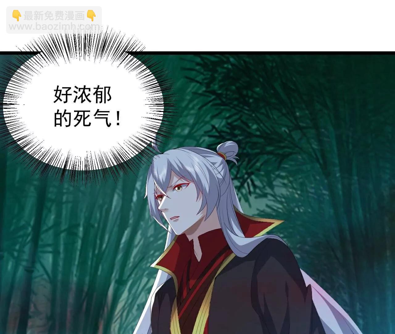 仙武帝尊 - 第790話  這是夢嗎(1/3) - 4