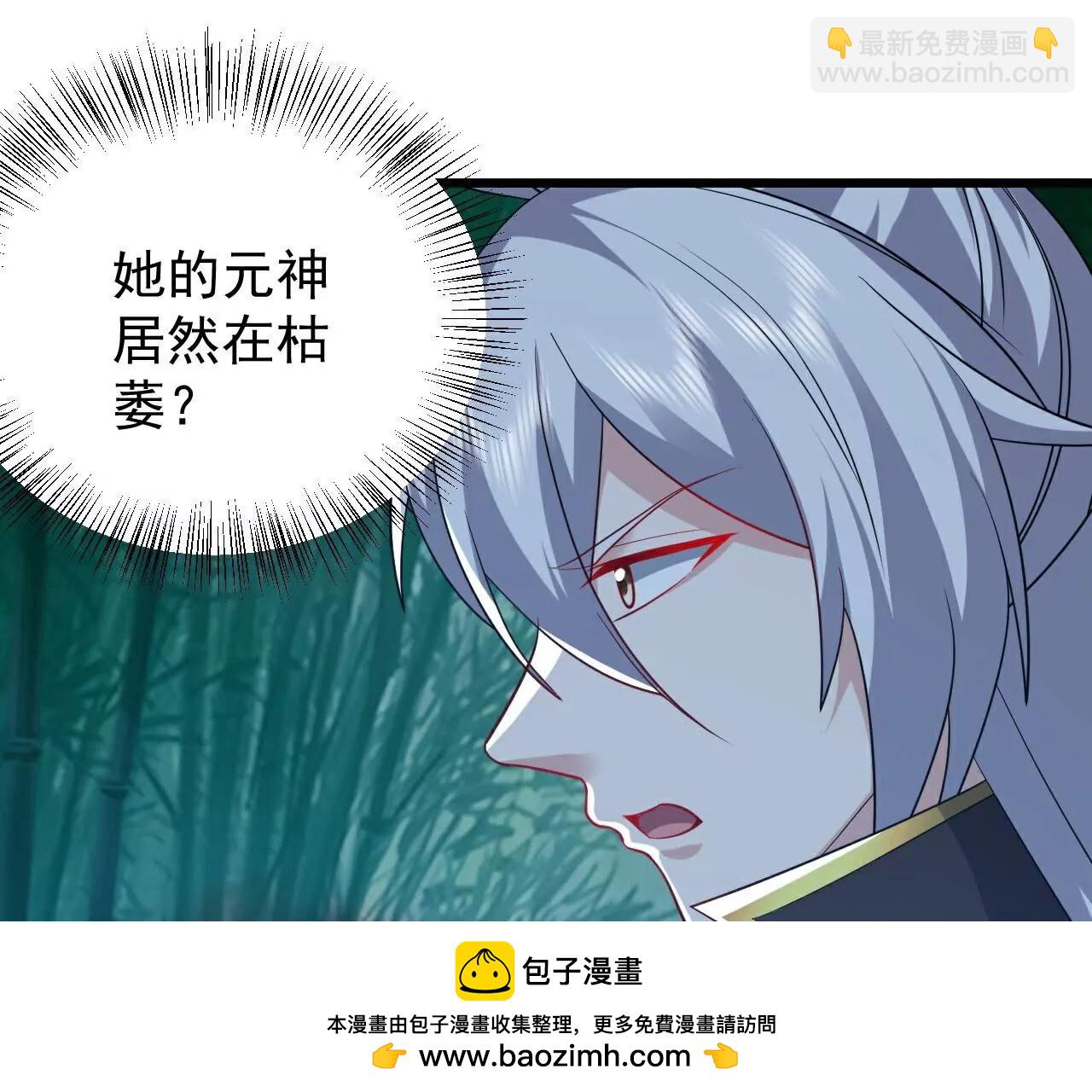 仙武帝尊 - 第790話  這是夢嗎(1/3) - 2