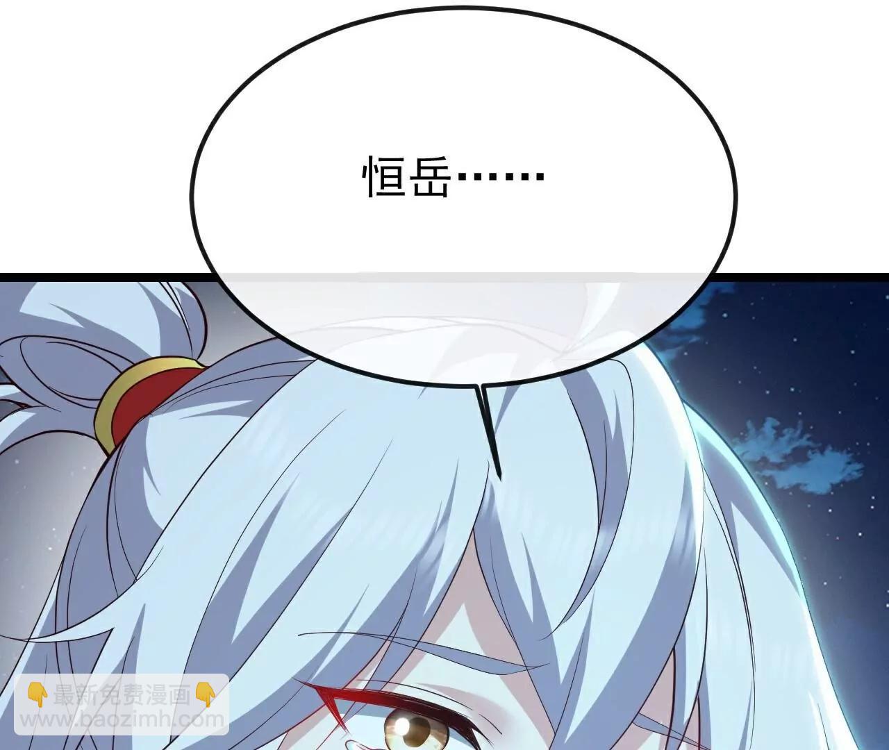 仙武帝尊 - 第790話  這是夢嗎(1/3) - 7