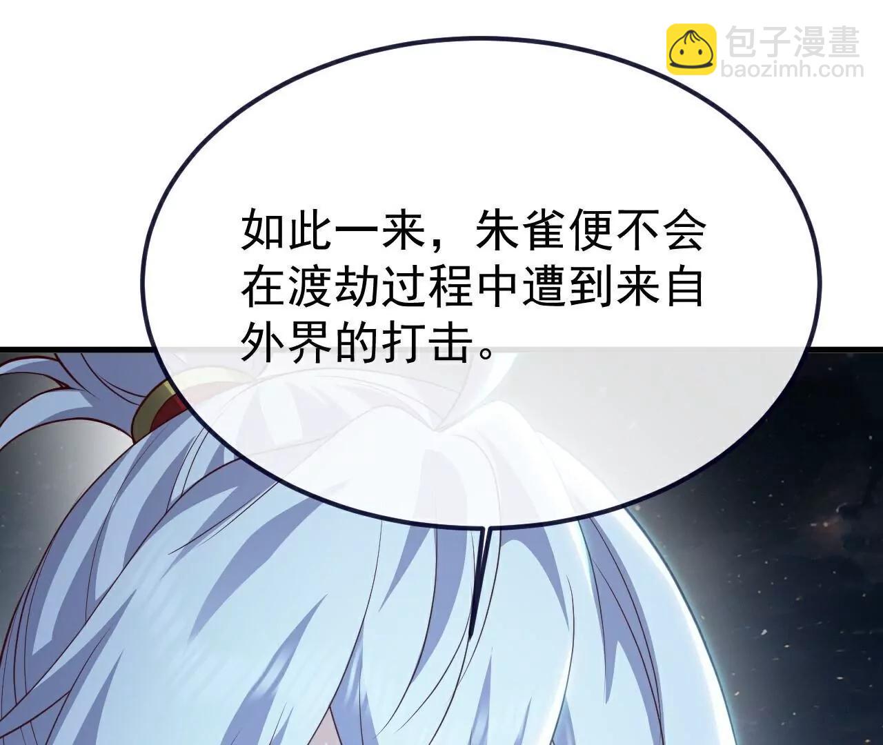 仙武帝尊 - 第792話  休想越過我(1/4) - 2