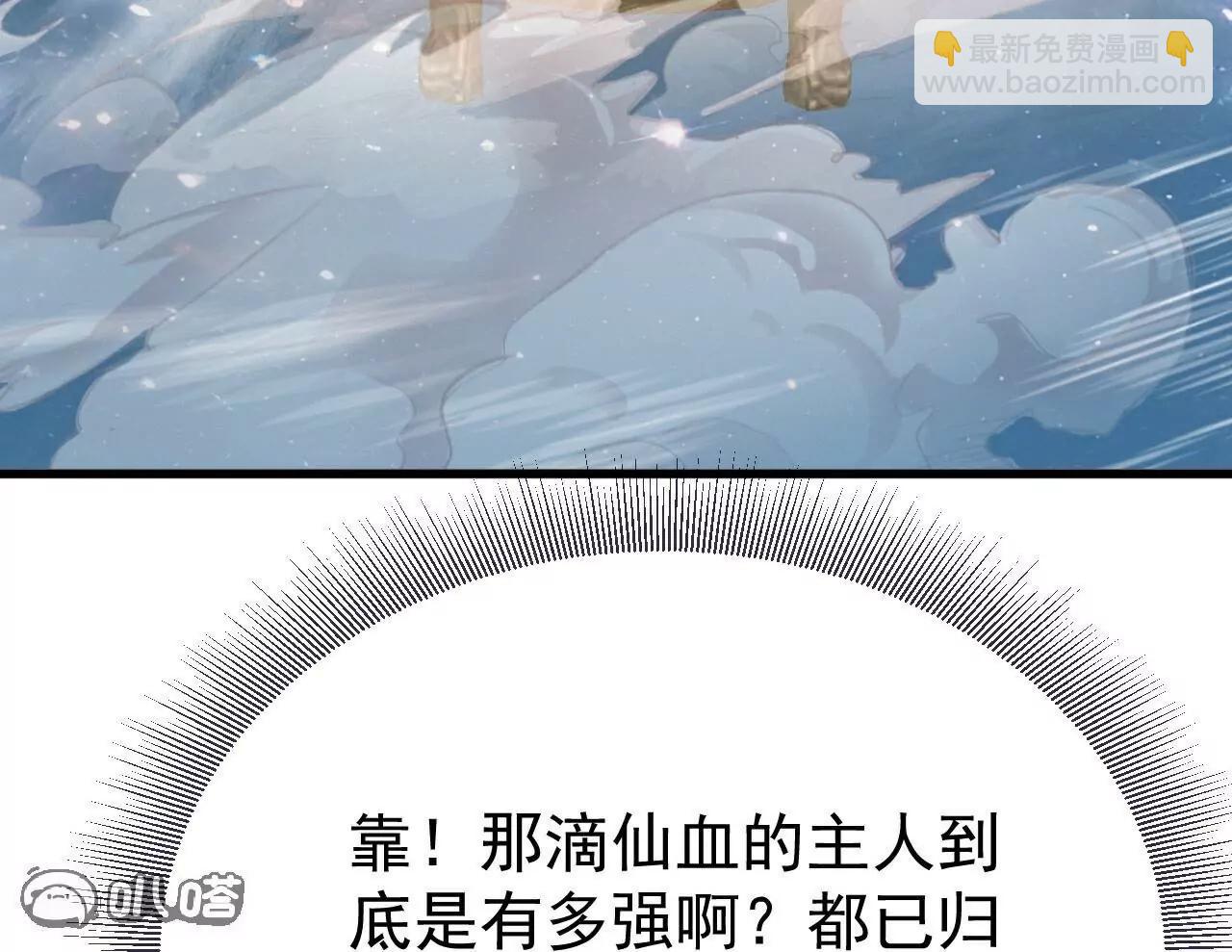 仙武帝尊 - 第792話  休想越過我(3/4) - 7