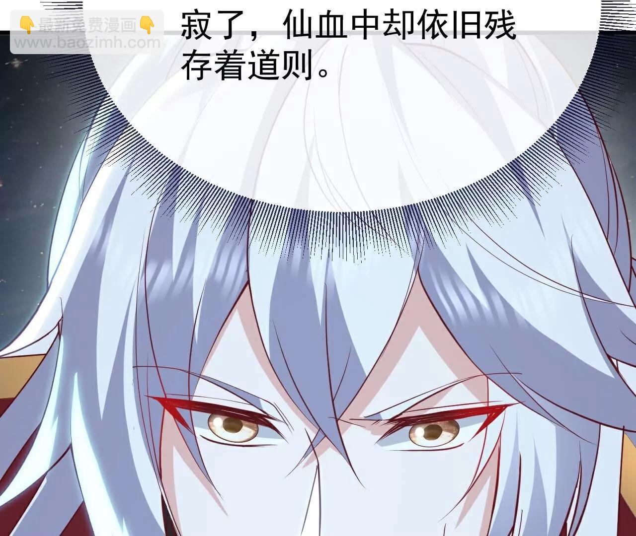 仙武帝尊 - 第792話  休想越過我(3/4) - 8