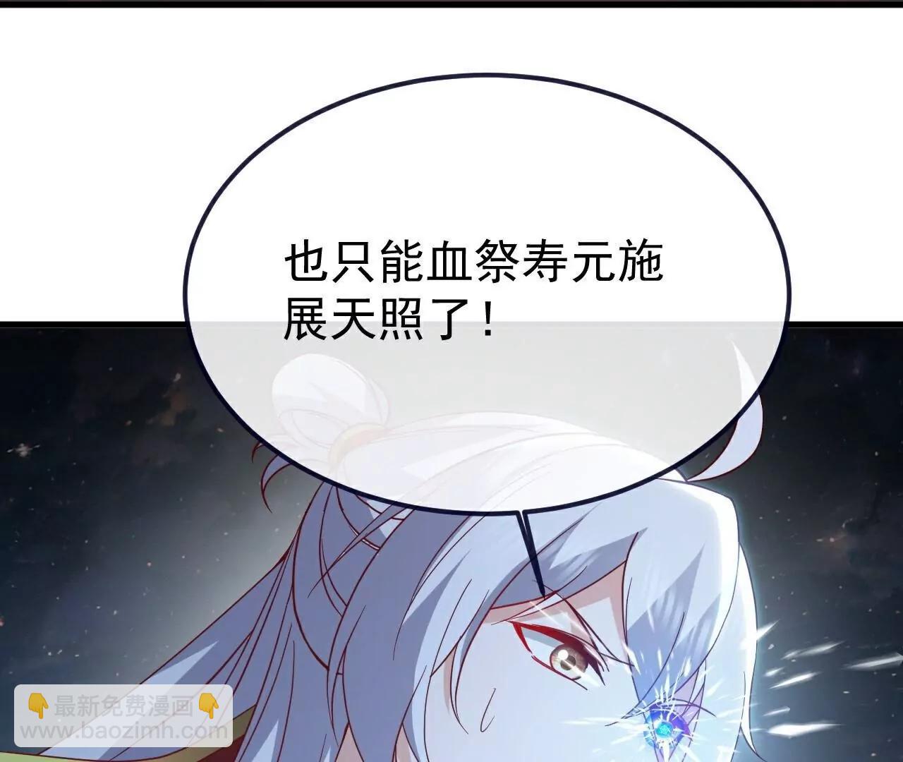 仙武帝尊 - 第792話  休想越過我(3/4) - 6