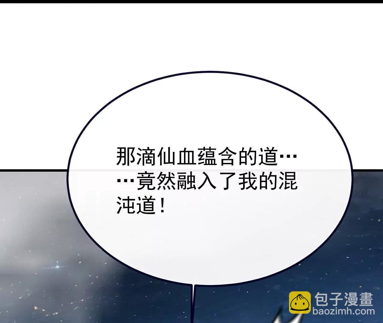 仙武帝尊 - 第792話  休想越過我(3/4) - 8