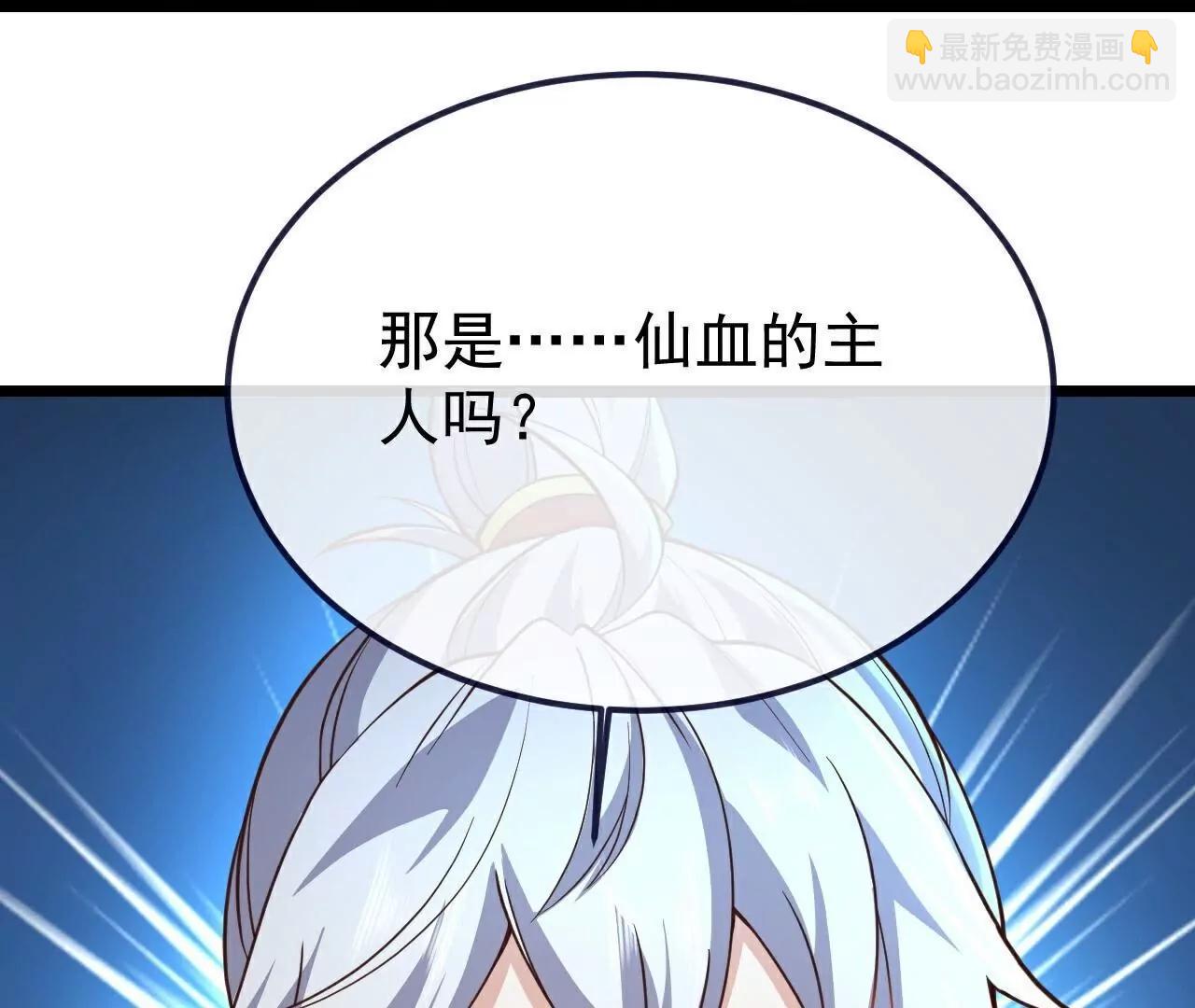 仙武帝尊 - 第792話  休想越過我(3/4) - 5