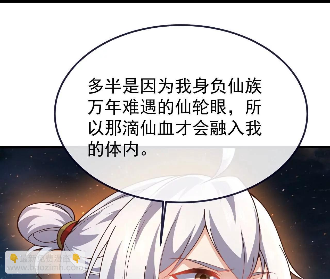 仙武帝尊 - 第792話  休想越過我(4/4) - 6