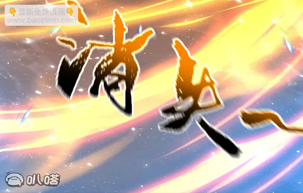 仙武帝尊 - 第792話  休想越過我(4/4) - 7