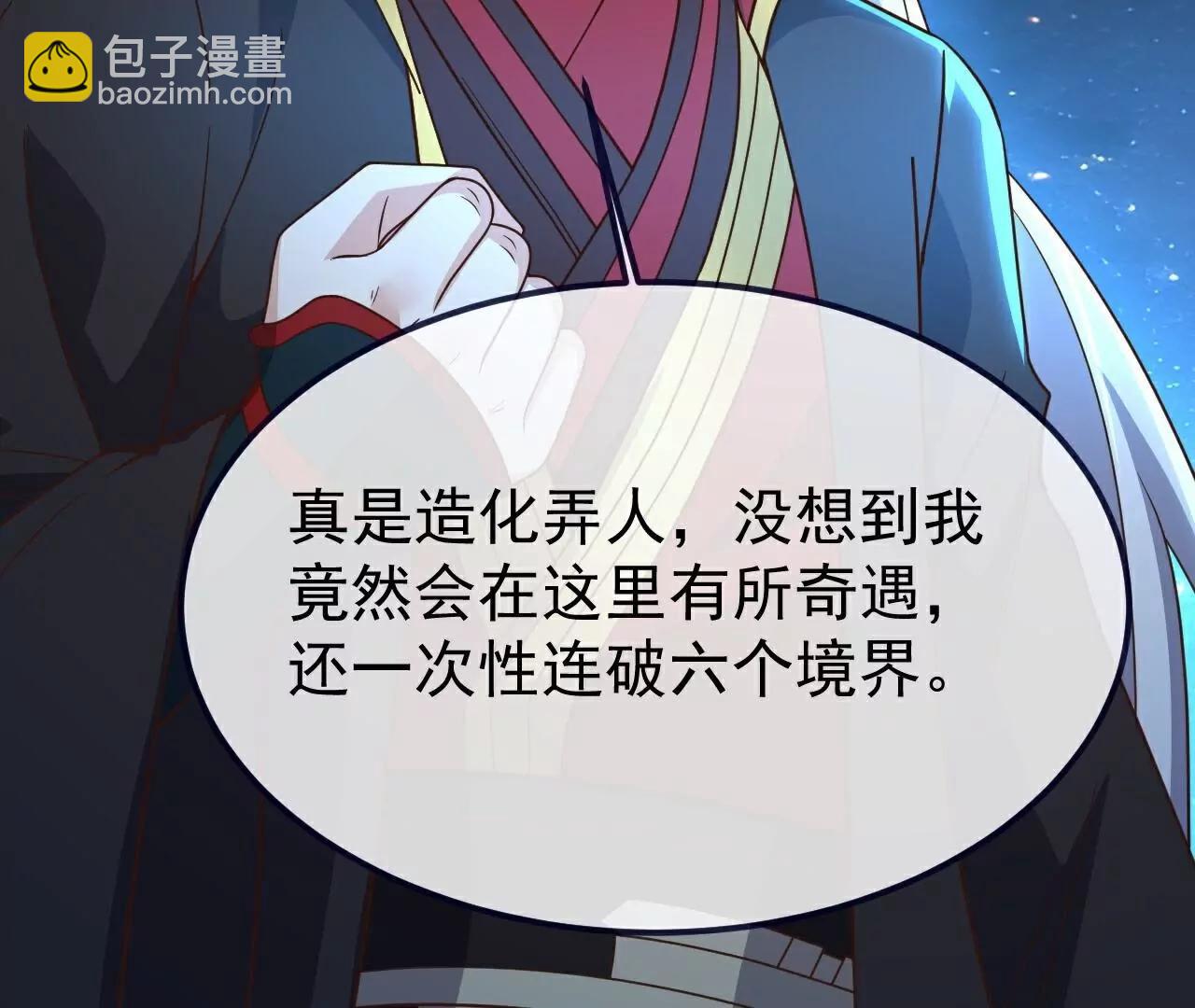 仙武帝尊 - 第792話  休想越過我(4/4) - 3