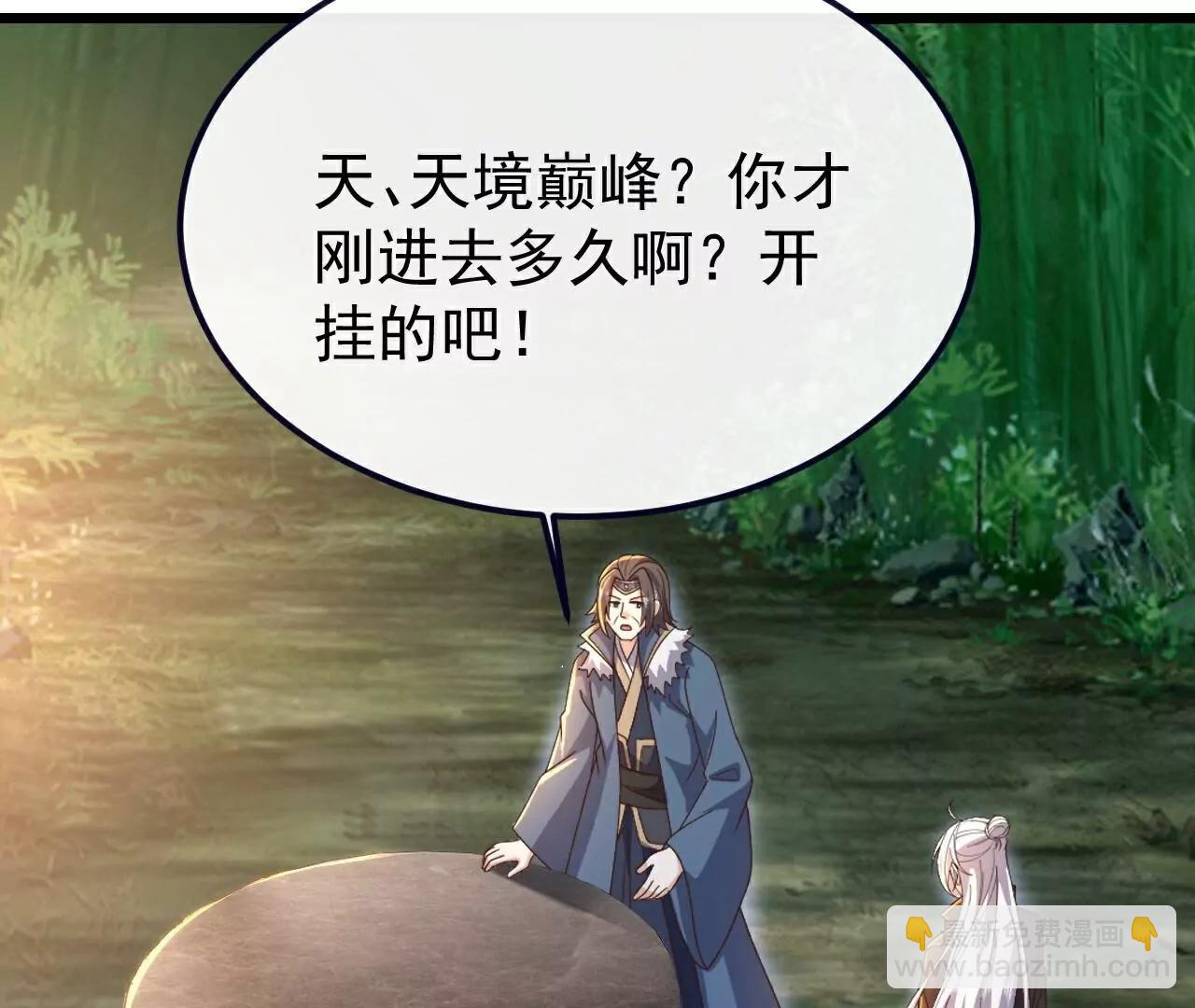 仙武帝尊 - 第792話  休想越過我(4/4) - 4