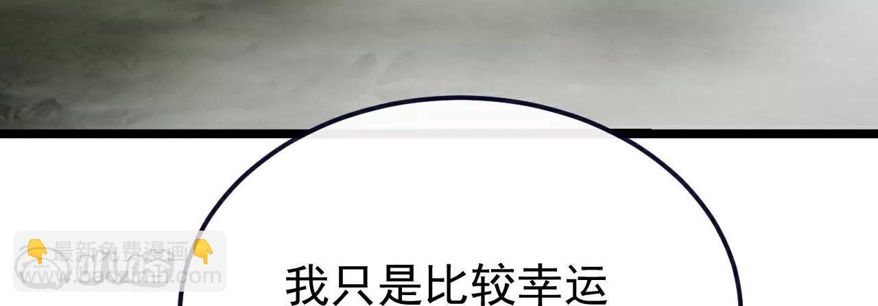 仙武帝尊 - 第792話  休想越過我(4/4) - 6