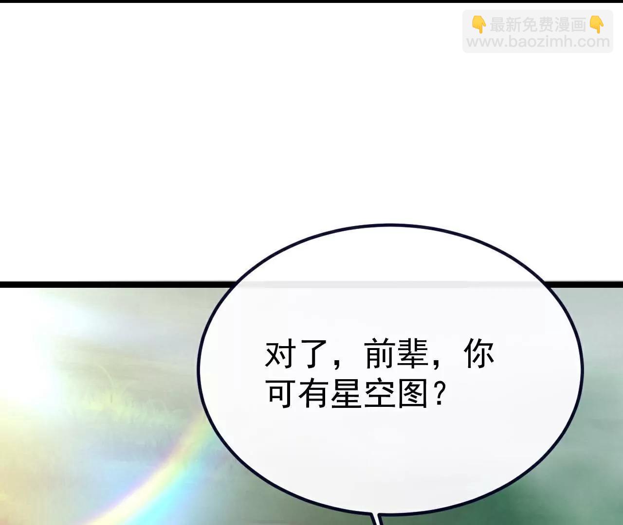 仙武帝尊 - 第792話  休想越過我(4/4) - 6