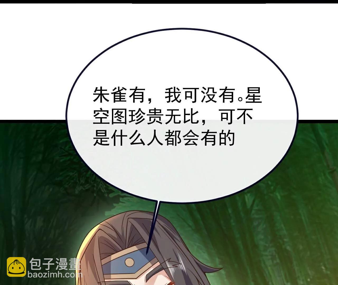 仙武帝尊 - 第792話  休想越過我(4/4) - 2