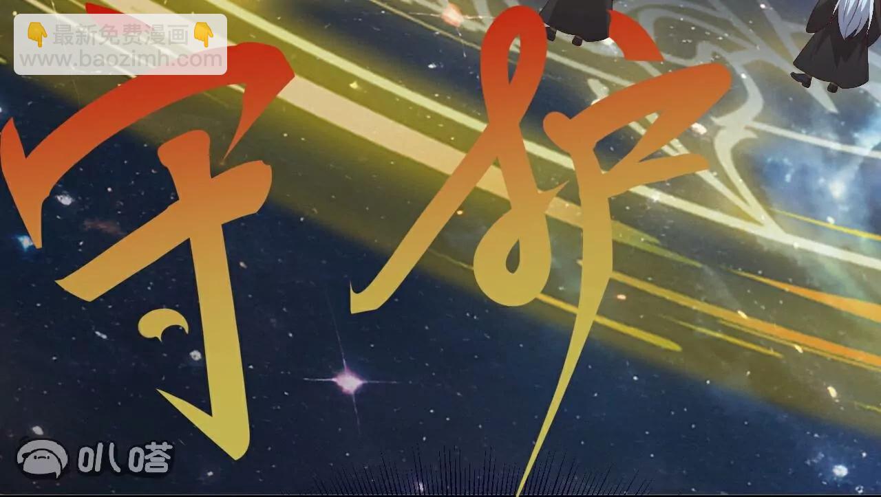 仙武帝尊 - 第792話  休想越過我(1/4) - 6